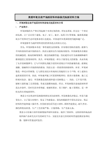 奥雷环氧自流平地面材料和涂装式地面材料方案