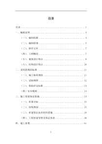 某铁道学院第八教学楼技术标