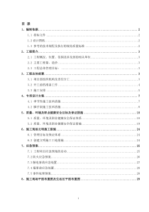 桥通所办公楼脚手架搭设施工方案