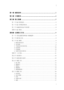 胜龙大厦施工施组