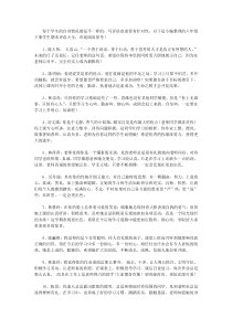 六年级下册学生期末评语大全
