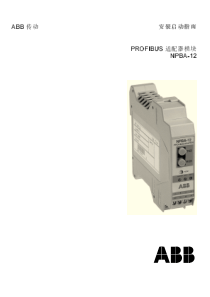 ABBNPBA12Profibus适配器手册1