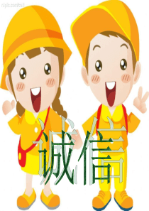 厦门市集美   乐海小学     诚信为主题    王美娜