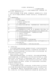 九年级数学二模学情质量分析