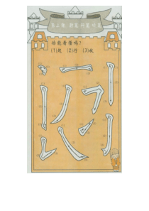 写字教学课件