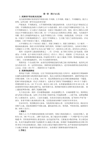 英语国家概况_课文_翻译
