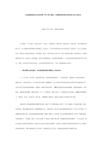 在全面推进党务公开动员暨“千名干部下基层、为民解忧促和谐”活动
