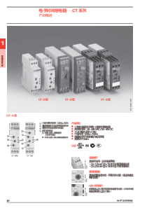 电子时间继电器
