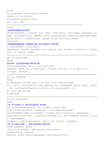 P4G中文版剧情流程攻略(完整版)