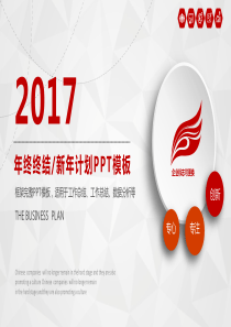 公司年度工作总结