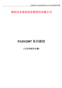 多目标规划方法