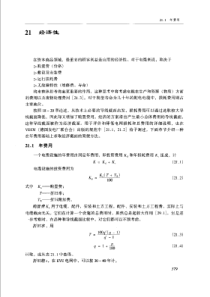 电力电缆及电线(3)