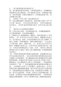 语文素养的基本内容