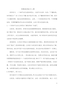 衣柜的结构与设计标准