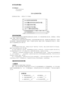 好目标的特征（DOC9）(1)
