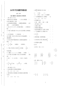 人教版五年级数学下册期末测试题附答案