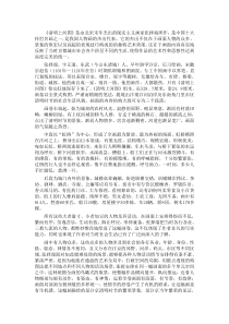 清明上河图_美术鉴赏.