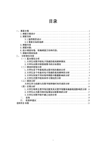 统计学课设报告