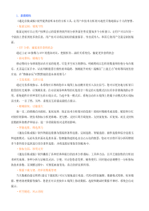 最新最全通达信-软件教程