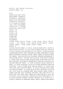 楞严咒全文(常见字-简体字版(本人自作自用))