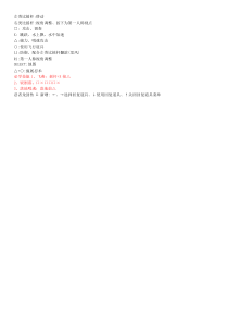 PSV忍龙流程攻略