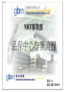QA工作流程圖08.9(1)