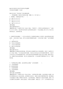 2017行政机关公务员学法用法考试题库
