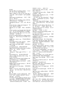 老友记-第一季-中英文翻译全-适合打印-FRIENDS