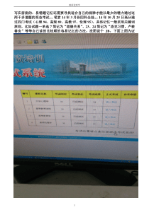 浙江省大学高校青年教师教育理论培训结业考试教师伦理学易错题2014版