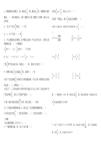 六年级数学青岛版数学上册第一单元易错题