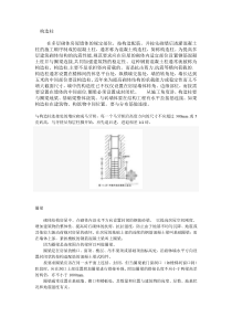 构造柱图集