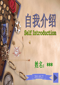 PPT自我介绍