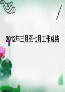 医药代表工作总结,