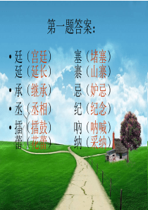 五下《草船借箭.课堂作业本答案