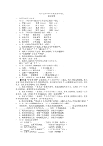哈尔滨市2015年中考语文试题及答案
