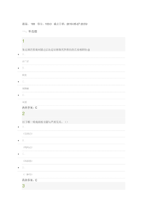 2018明史十讲期末考试满分答案