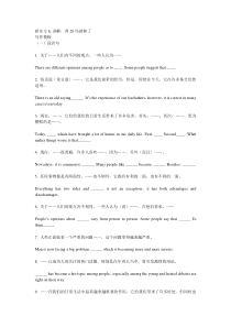 2011英语四级作文(CET4)新东方万能作文模板讲义