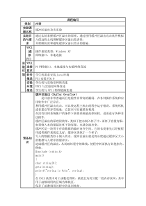 缓冲区溢出攻击实验