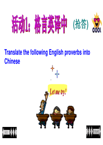 2014公开课_高考书面表达中巧用定语从句