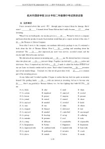 杭州外国语学校2018-2019年初二上期中考英语试卷(无听力)(含答案)
