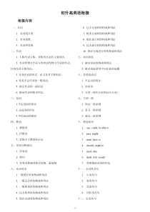初升高英语衔接