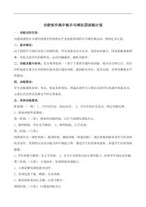 小学体育乒乓球社团教学教案
