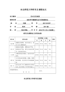 浅析罗丹雕塑作品中的情感表达
