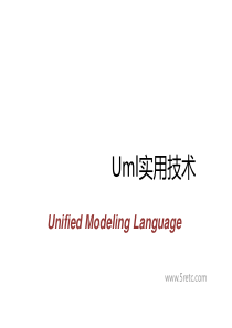 UML实用技术_介绍,用例、类图、时序图(开发流程)V11