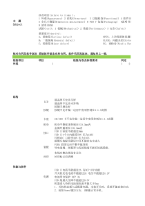 平板电脑测试标准
