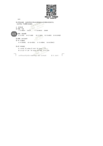 高考模拟题--2020湖南永州一模英语试题及参考答案