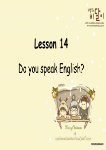 新概念英语2-lesson14pptt