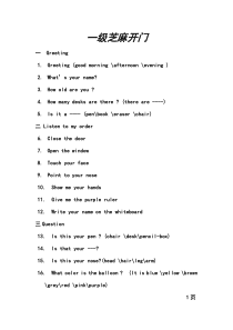 4-GESE测试1-2级--Ally