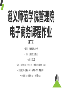 抖音商业模式分析