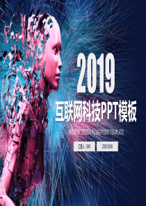 大气互联网科技公司简介产品介绍工作总结汇报PPT模板